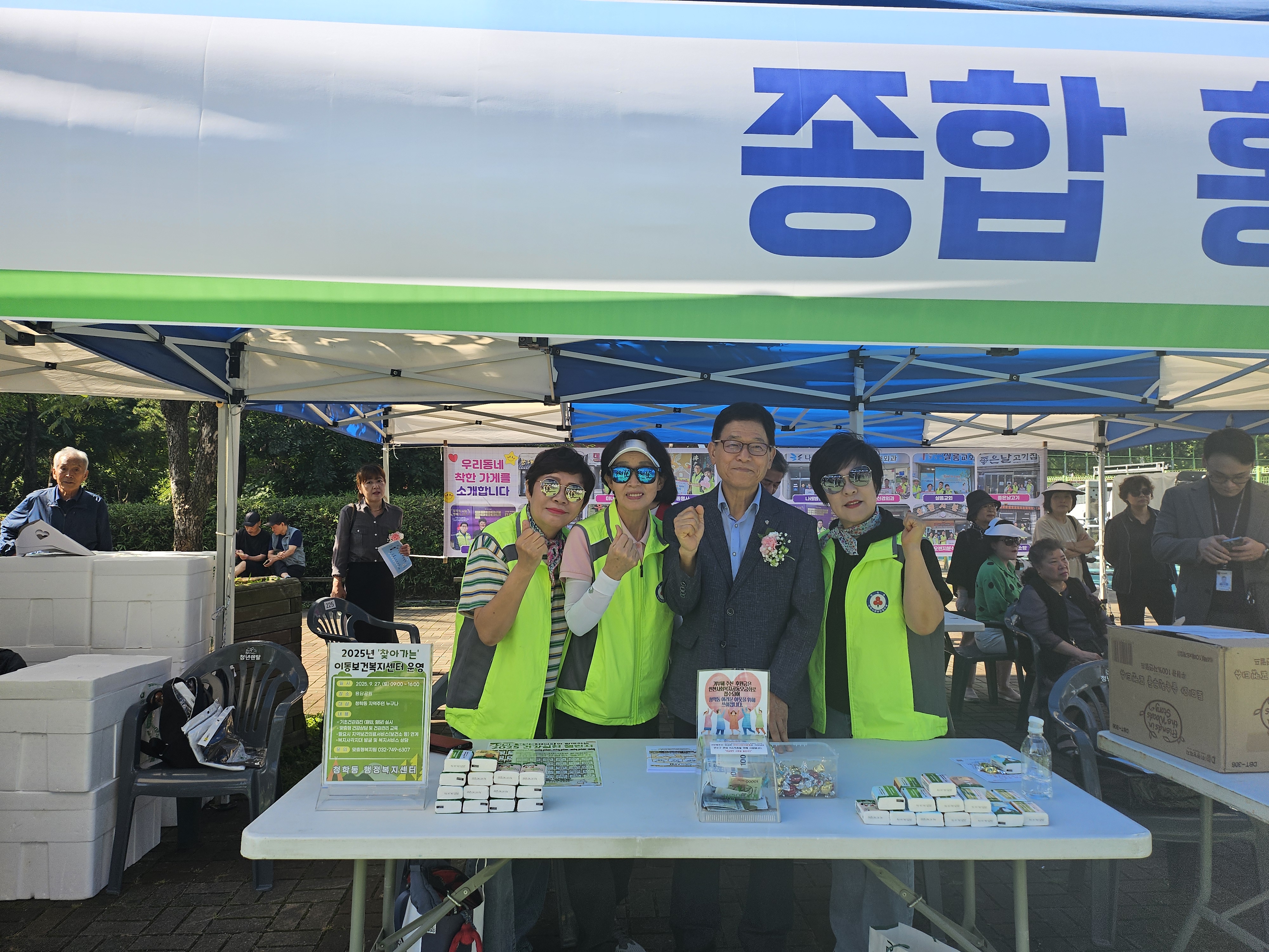 연수구 청학동 지역사회보장협의체는 지난달 27일 용담근린공원에서 열린 청학동 온 마을축제에서 홍보부스를 운영하며 복지 사각지대 발굴 캠페인을 진행했다